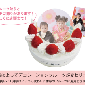 転写ケーキ ショコラ