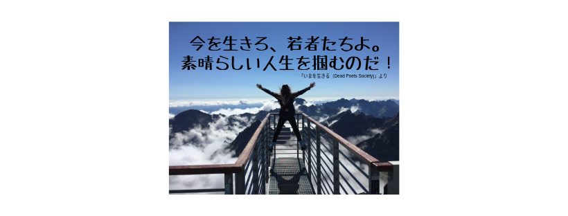 肩書きが多いほど人生が豊になる Yamakunilife